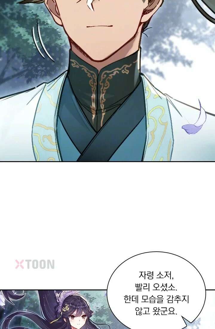 학사신공 367화 14