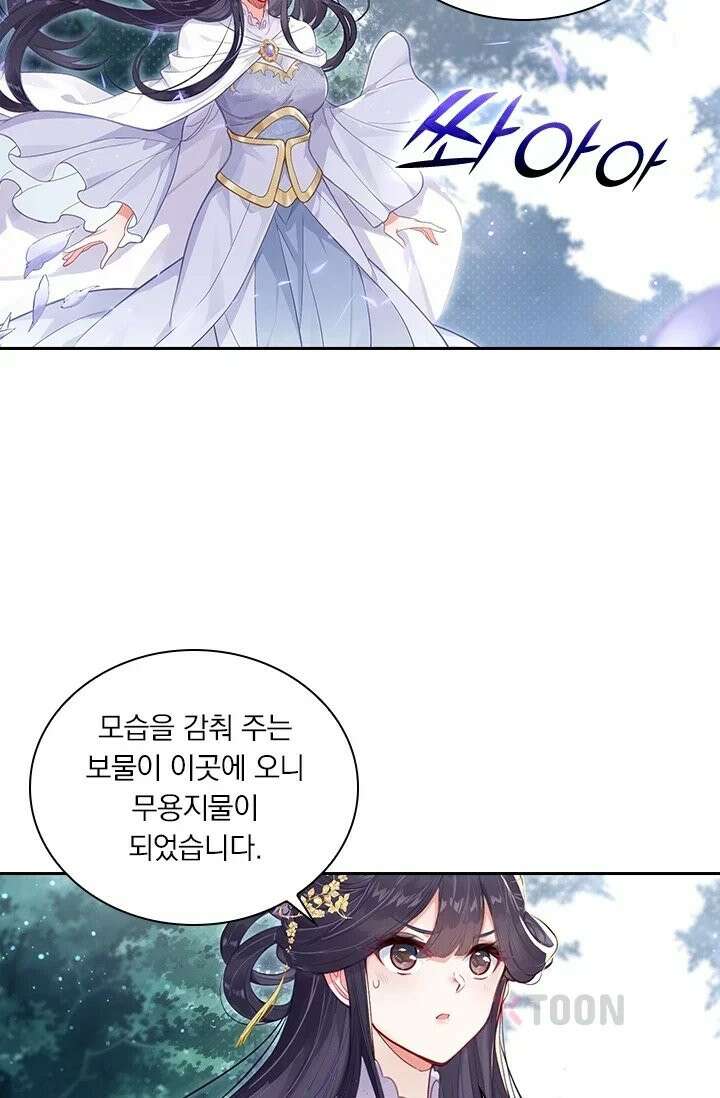 학사신공 367화 15