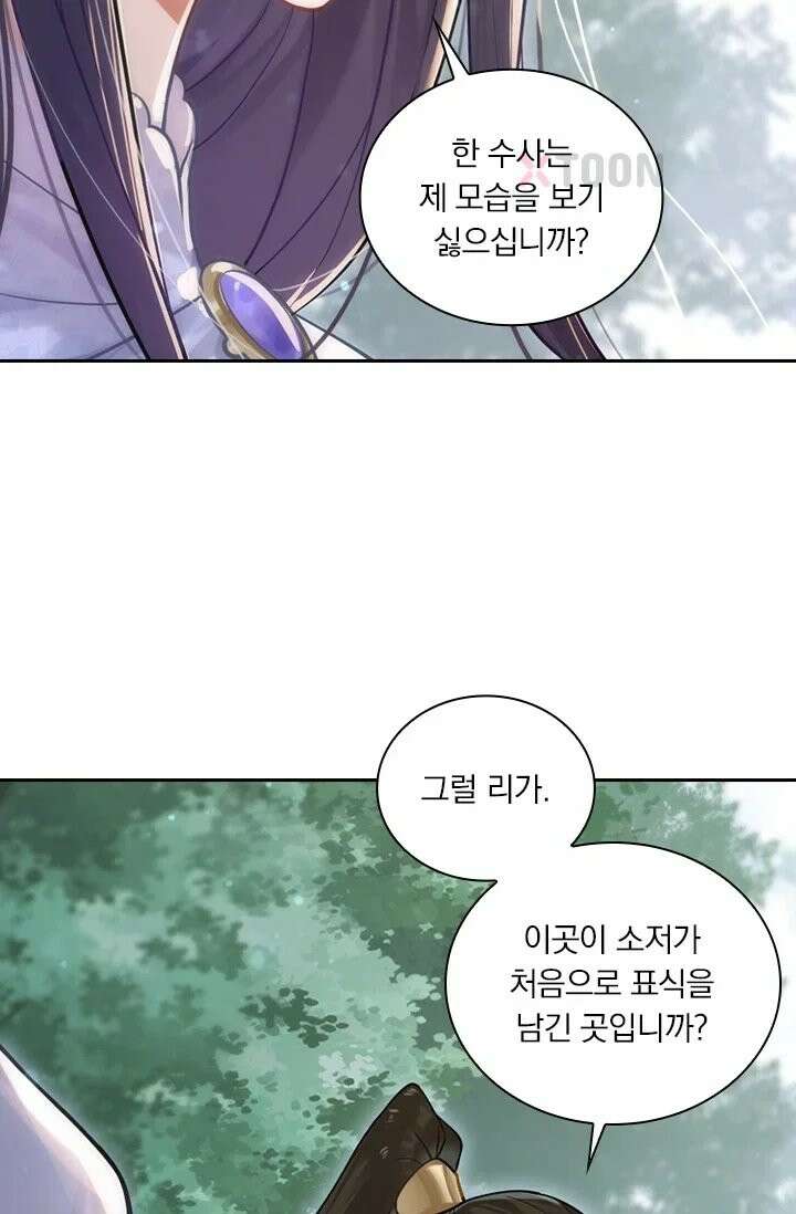 학사신공 367화 17