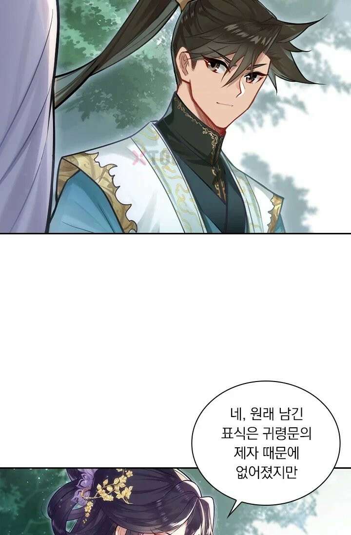 학사신공 367화 18