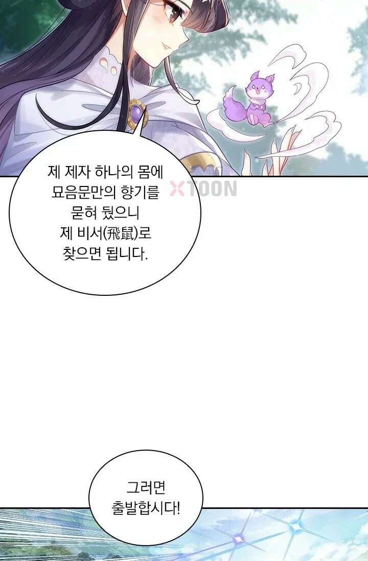 학사신공 367화 19