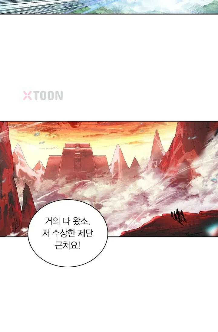 학사신공 367화 20