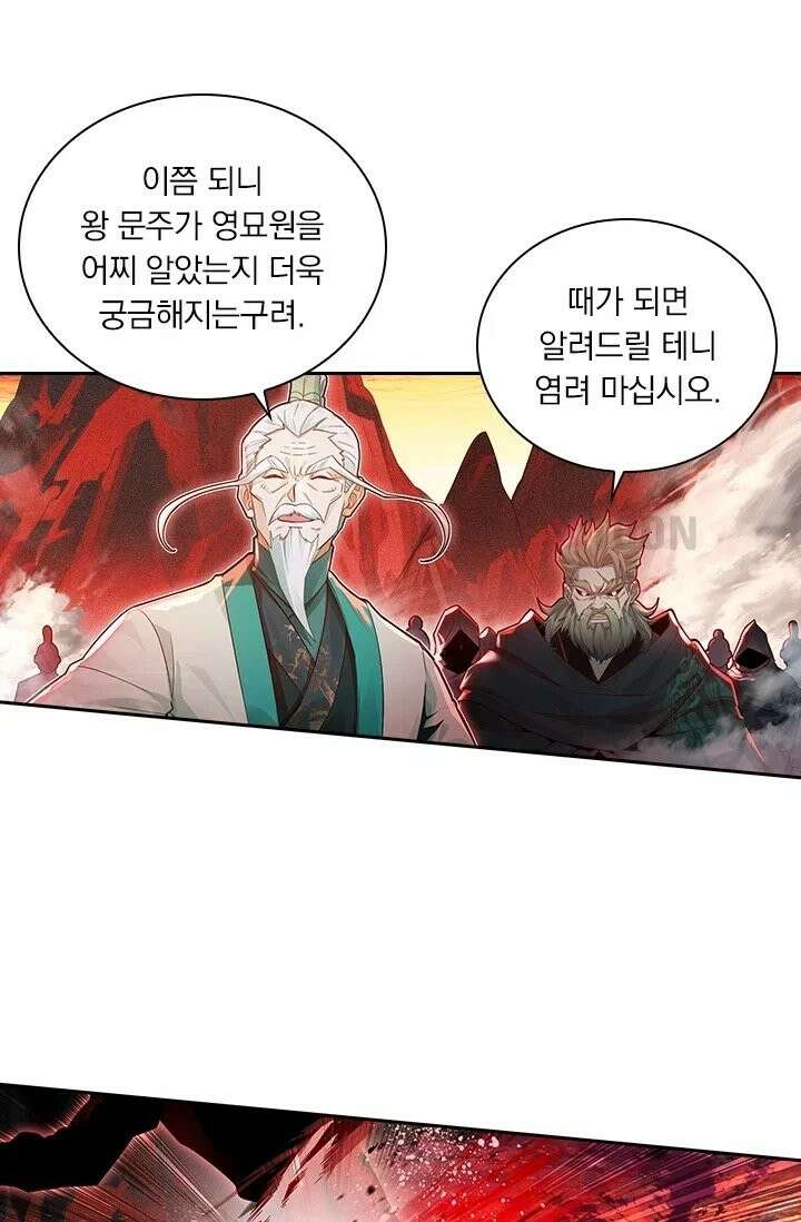 학사신공 367화 21