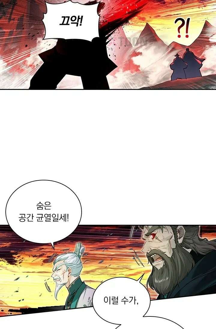 학사신공 367화 22