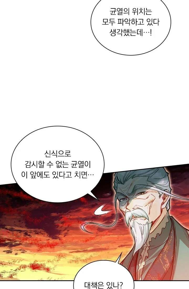 학사신공 367화 23