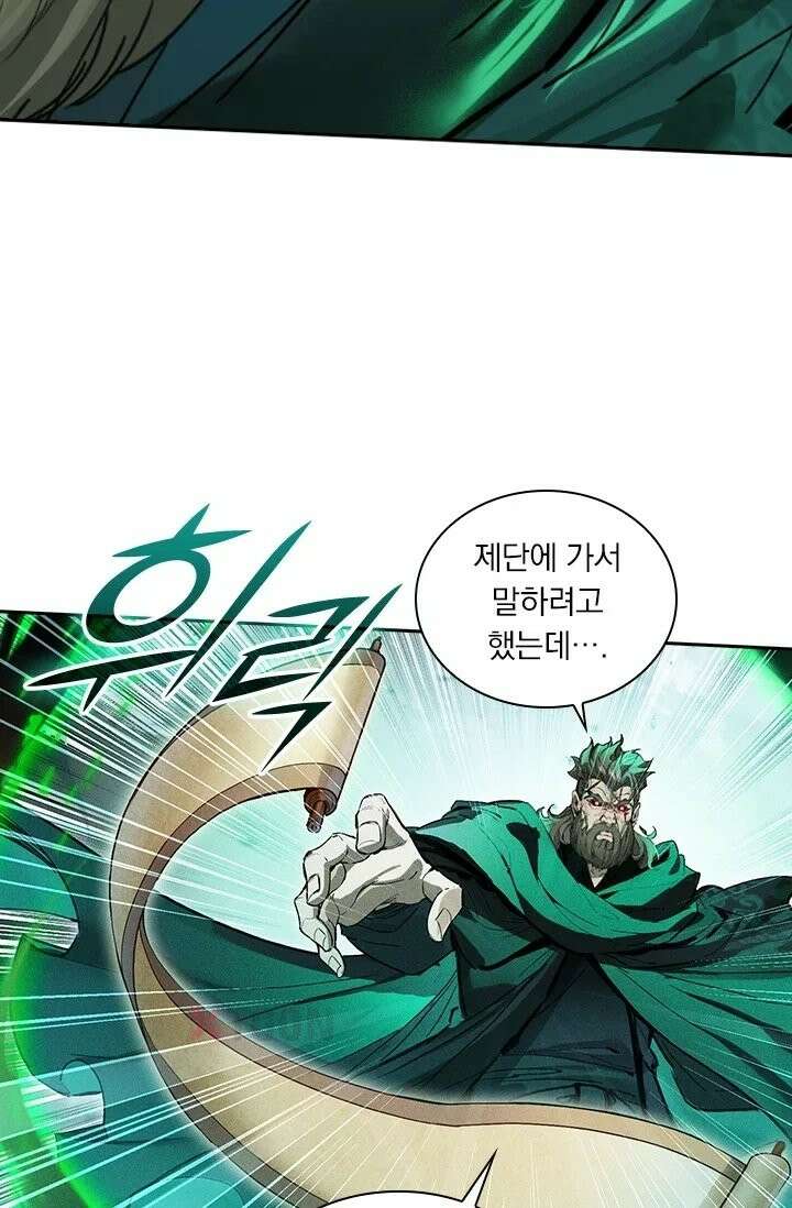 학사신공 367화 25