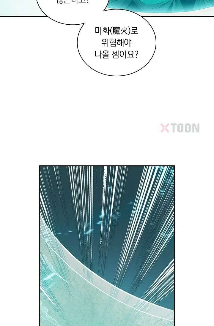 학사신공 367화 28