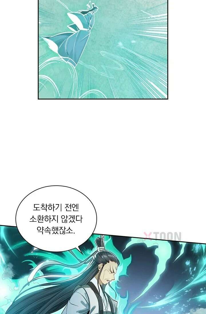 학사신공 367화 29