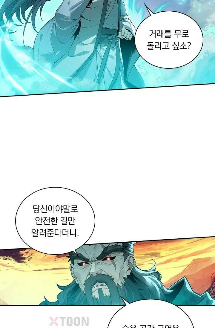 학사신공 367화 30