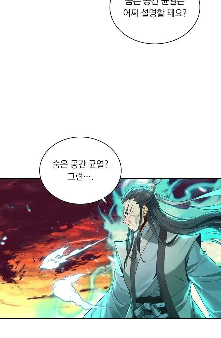학사신공 367화 31
