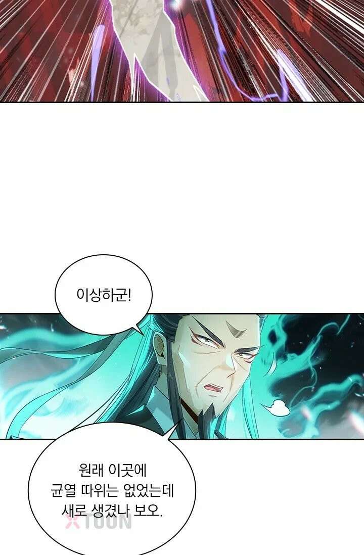 학사신공 367화 33