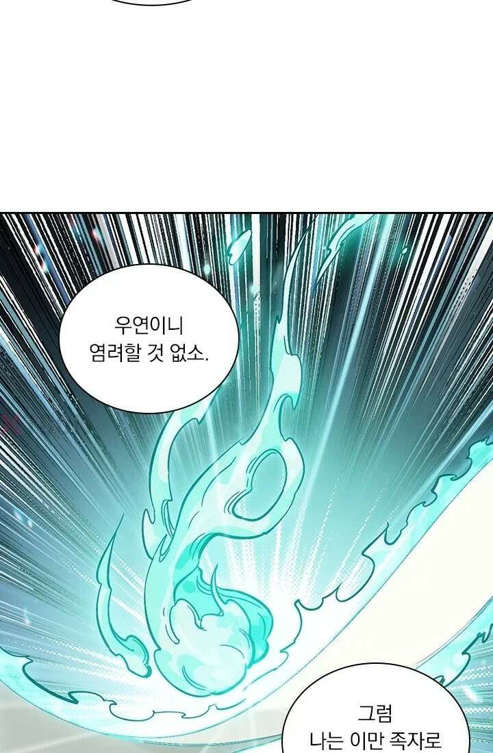 학사신공 367화 34