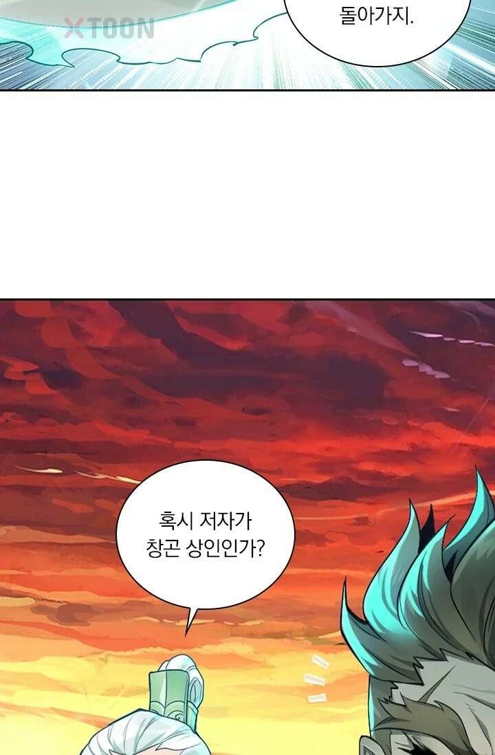 학사신공 367화 35