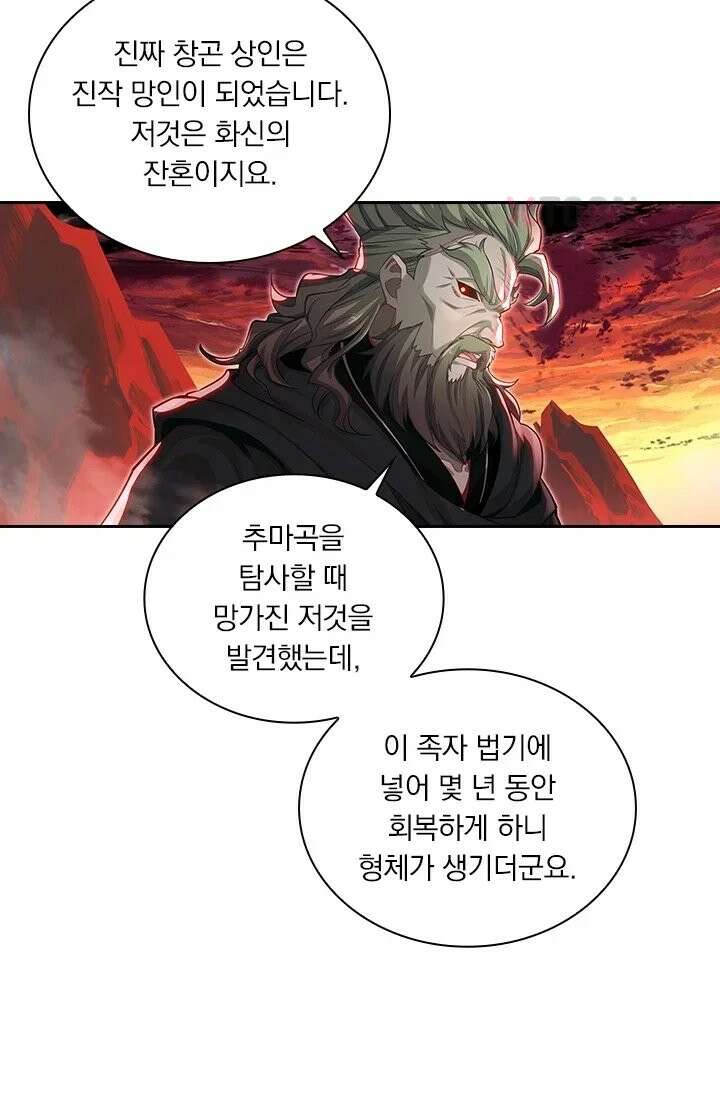 학사신공 367화 37