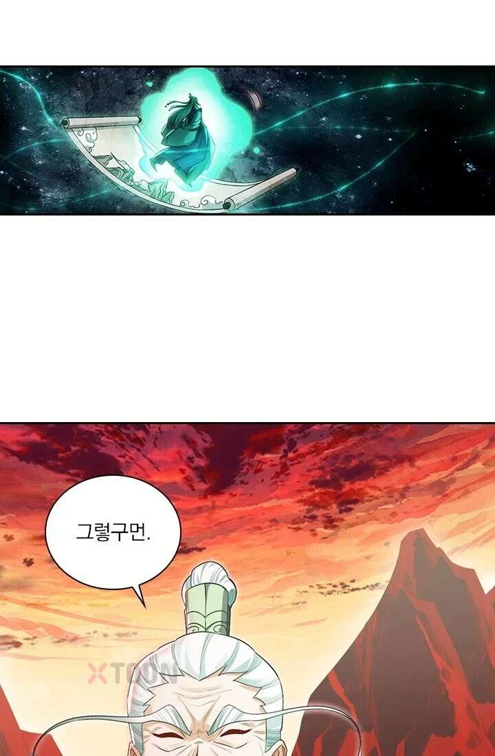 학사신공 367화 38