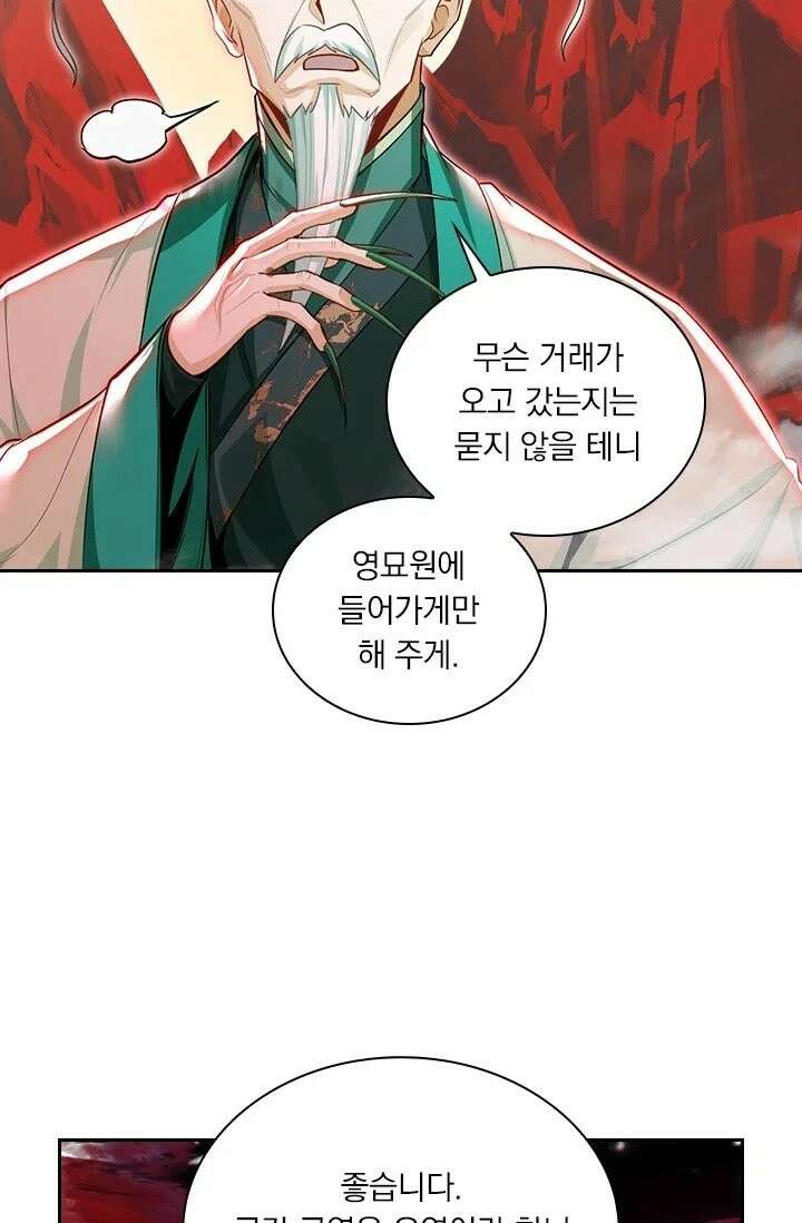 학사신공 367화 39