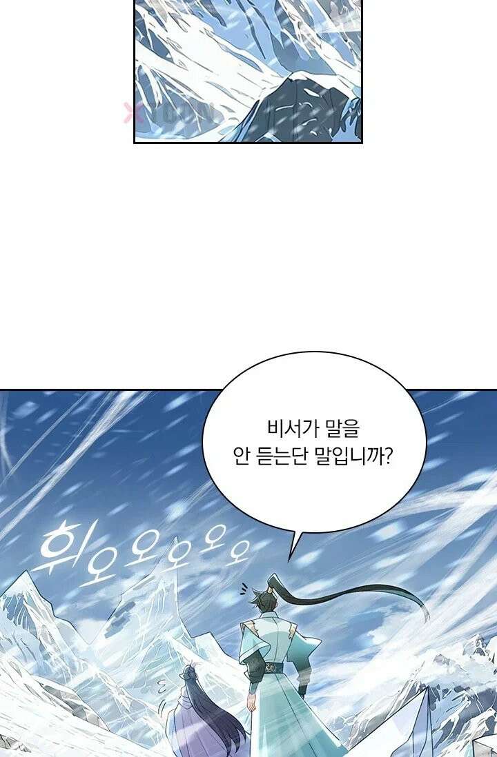 학사신공 367화 42