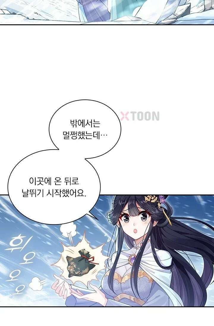 학사신공 367화 43