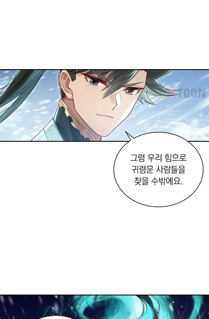 학사신공 367화 44