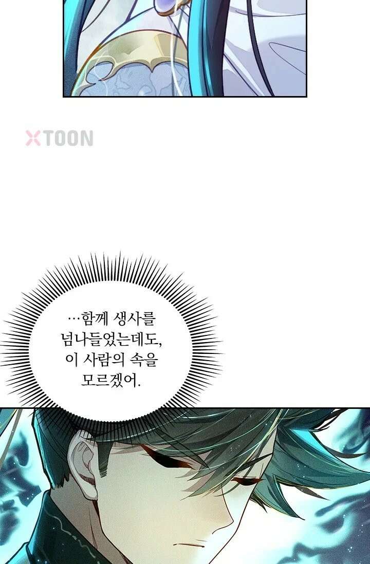 학사신공 367화 47