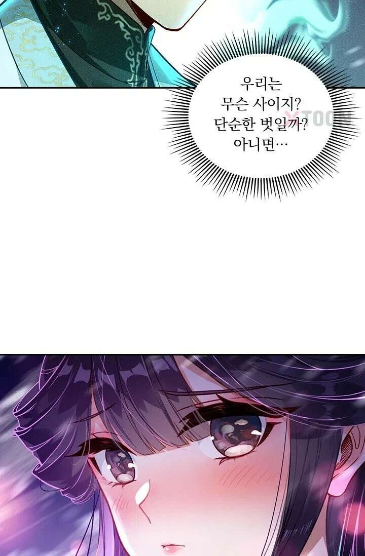 학사신공 367화 48