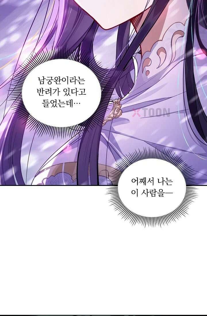 학사신공 367화 49