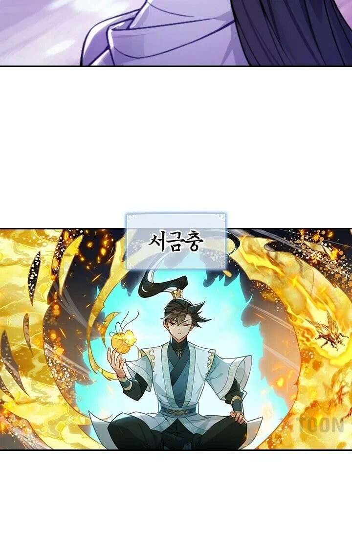학사신공 367화 52