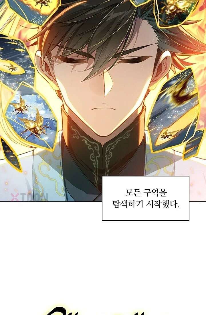 학사신공 367화 54