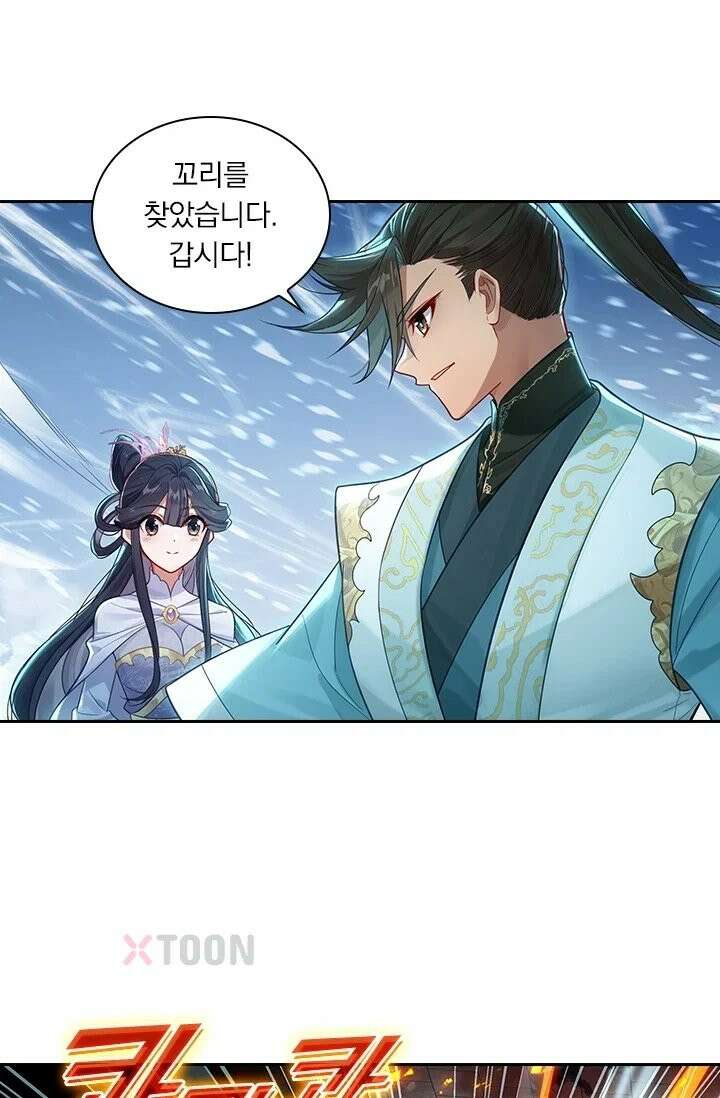 학사신공 367화 56