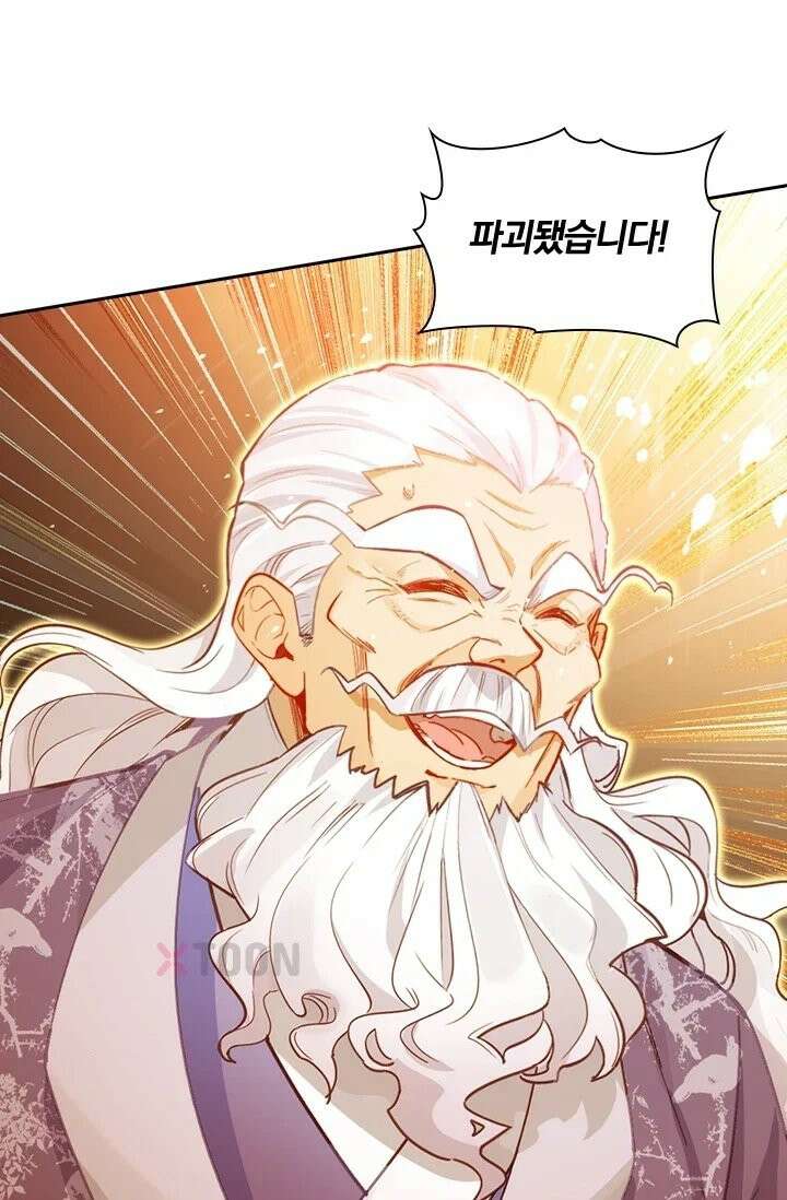 학사신공 367화 58