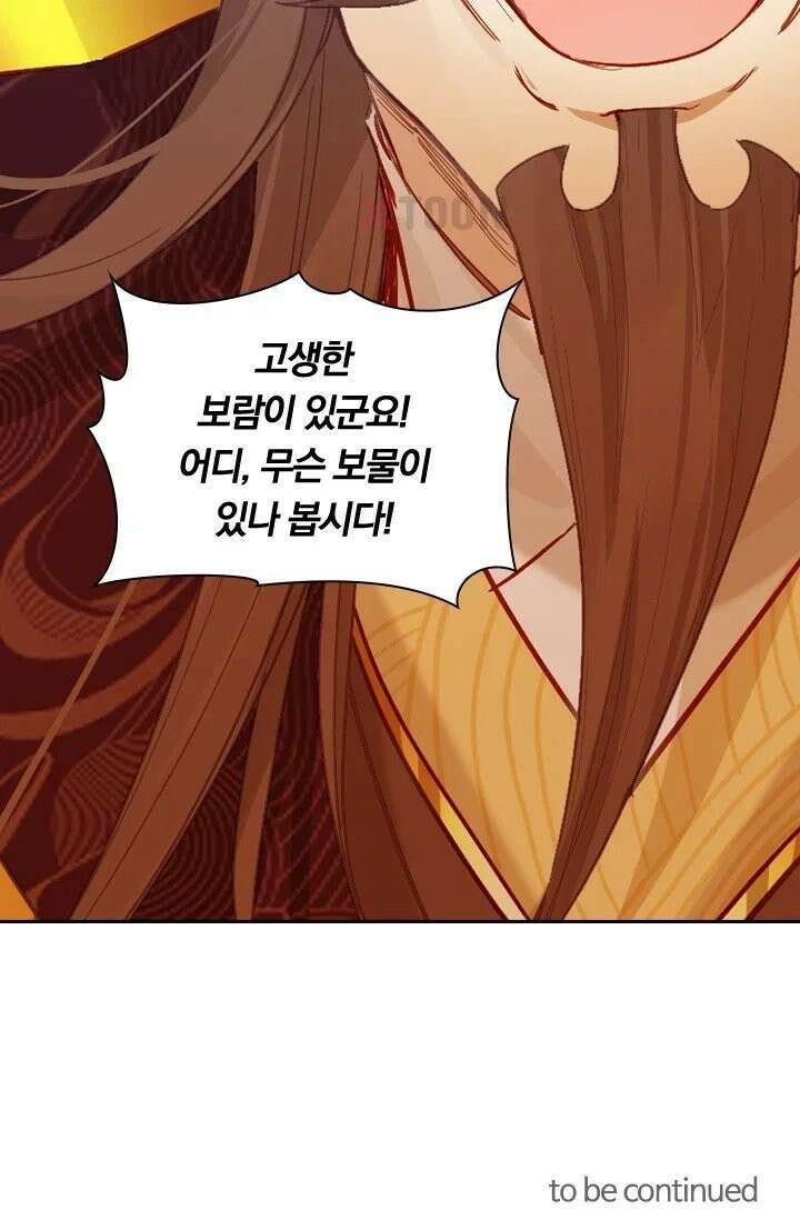 학사신공 367화 60