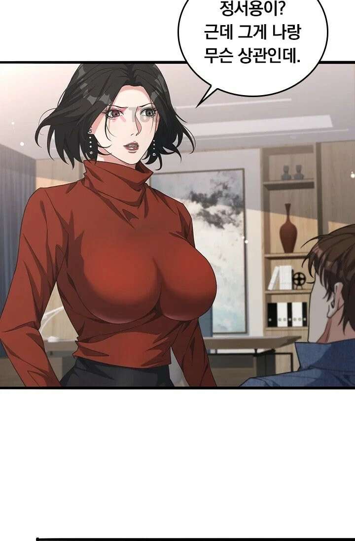 무한 루프에서 탈출하기 35화 3