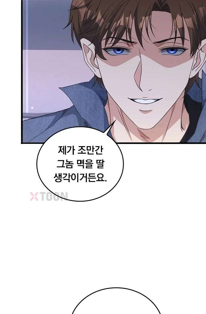 무한 루프에서 탈출하기 35화 4