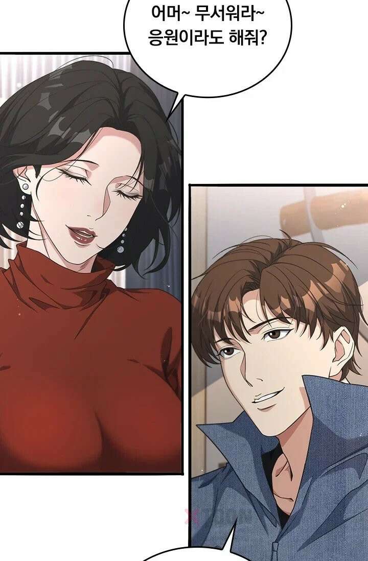 무한 루프에서 탈출하기 35화 5