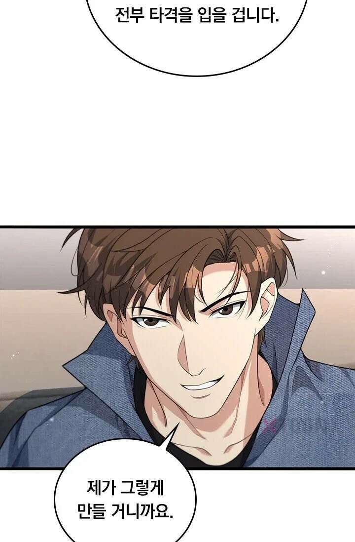 무한 루프에서 탈출하기 35화 8