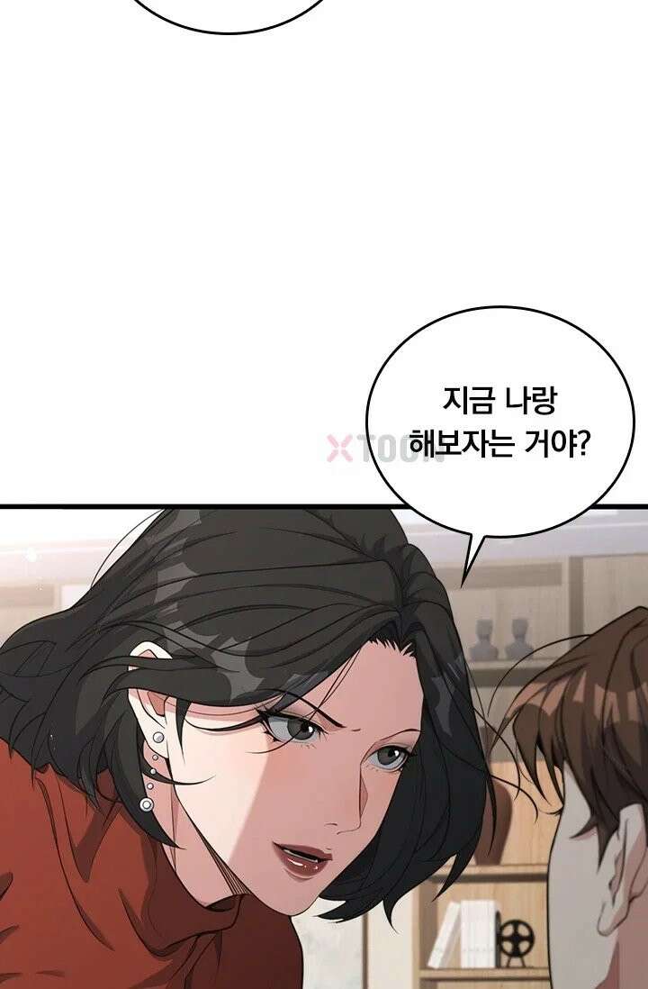 무한 루프에서 탈출하기 35화 9