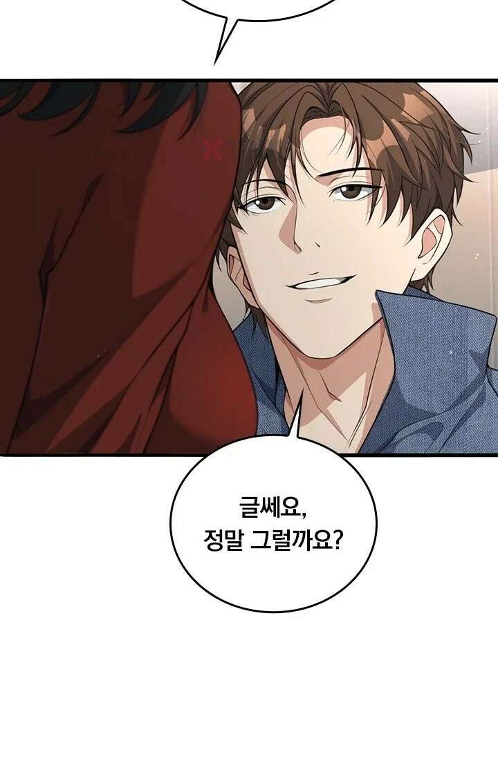 무한 루프에서 탈출하기 35화 11