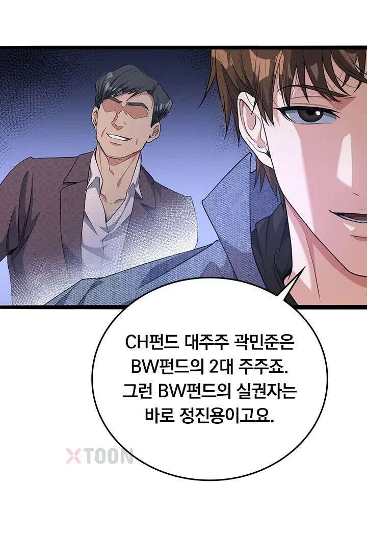 무한 루프에서 탈출하기 35화 12
