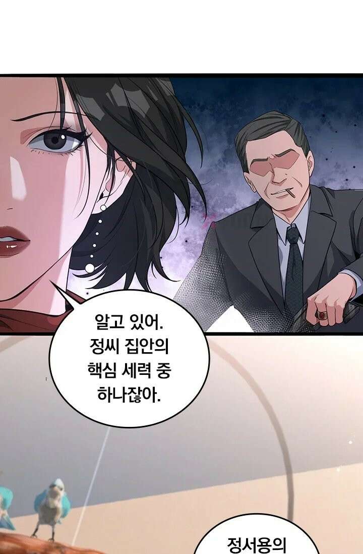 무한 루프에서 탈출하기 35화 13