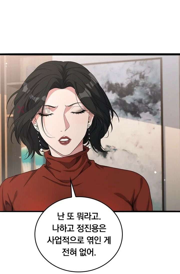 무한 루프에서 탈출하기 35화 15