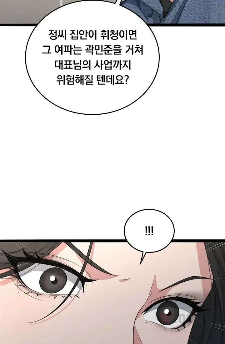 무한 루프에서 탈출하기 35화 17
