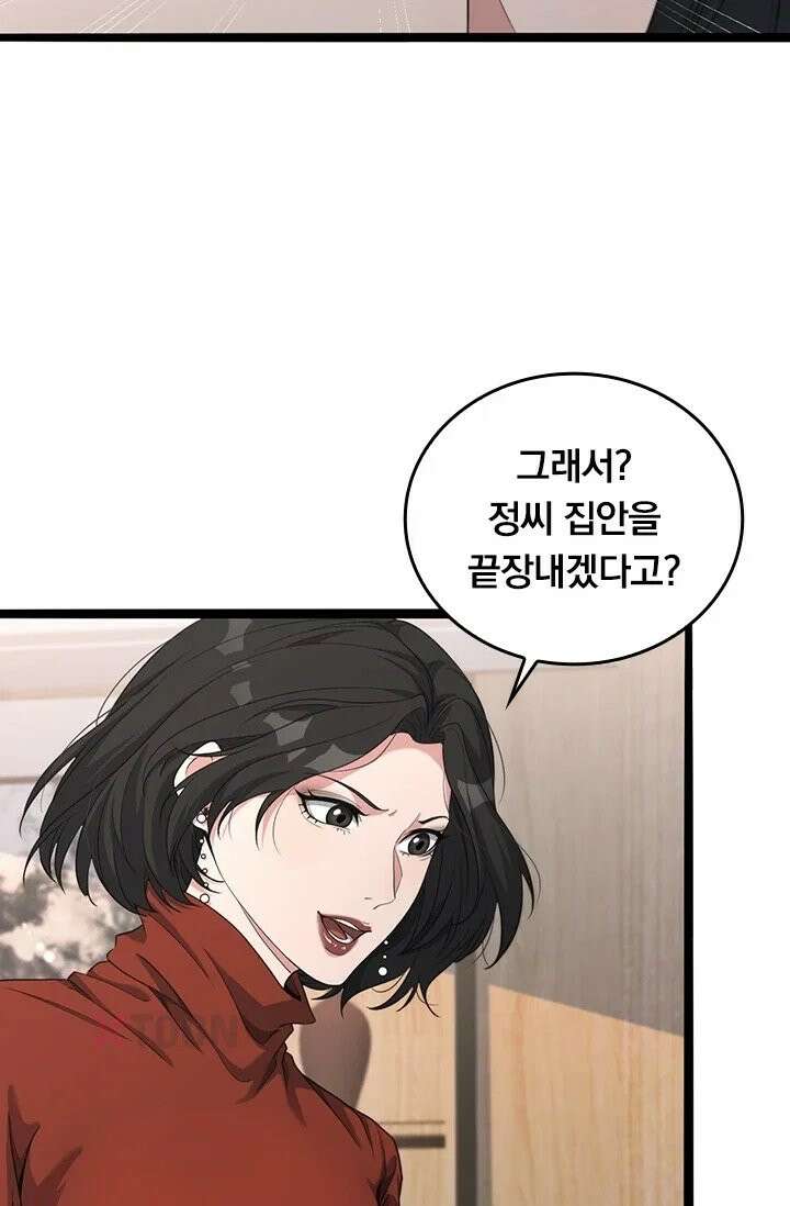 무한 루프에서 탈출하기 35화 18