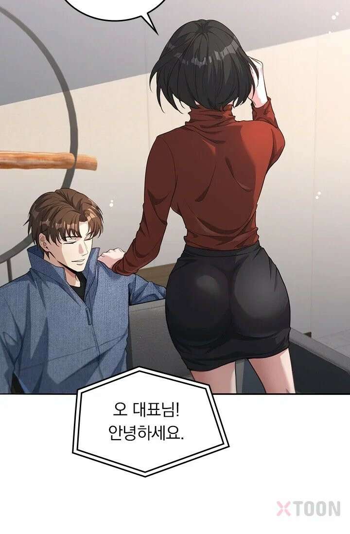 무한 루프에서 탈출하기 35화 23