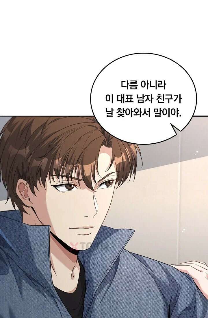 무한 루프에서 탈출하기 35화 24