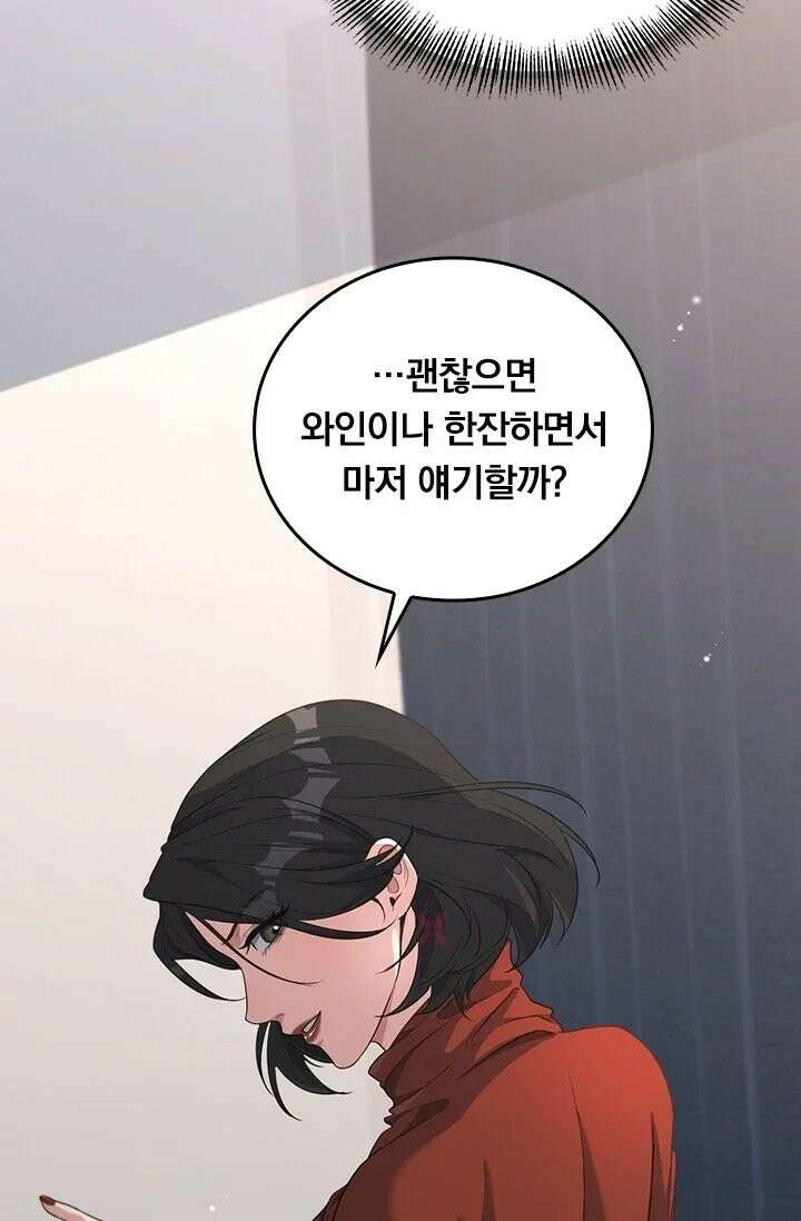 무한 루프에서 탈출하기 35화 29