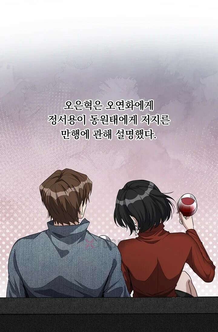 무한 루프에서 탈출하기 35화 35