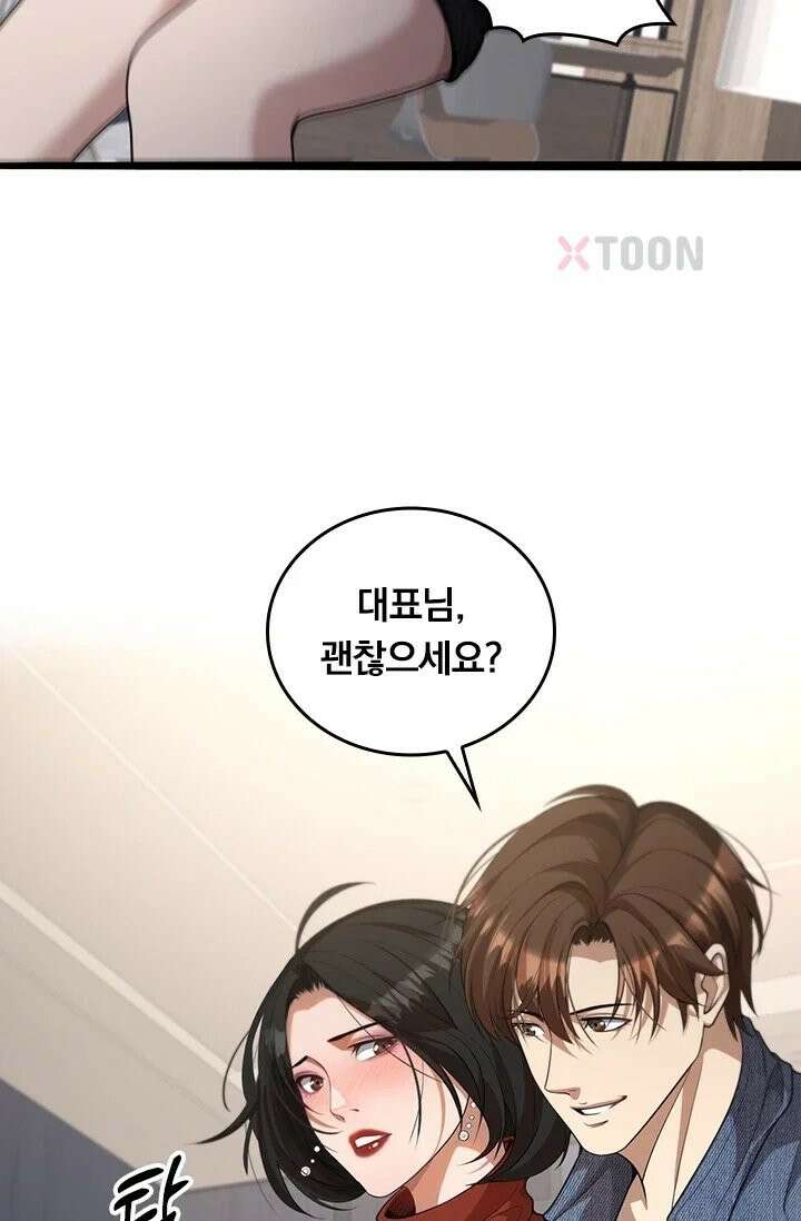 무한 루프에서 탈출하기 35화 40