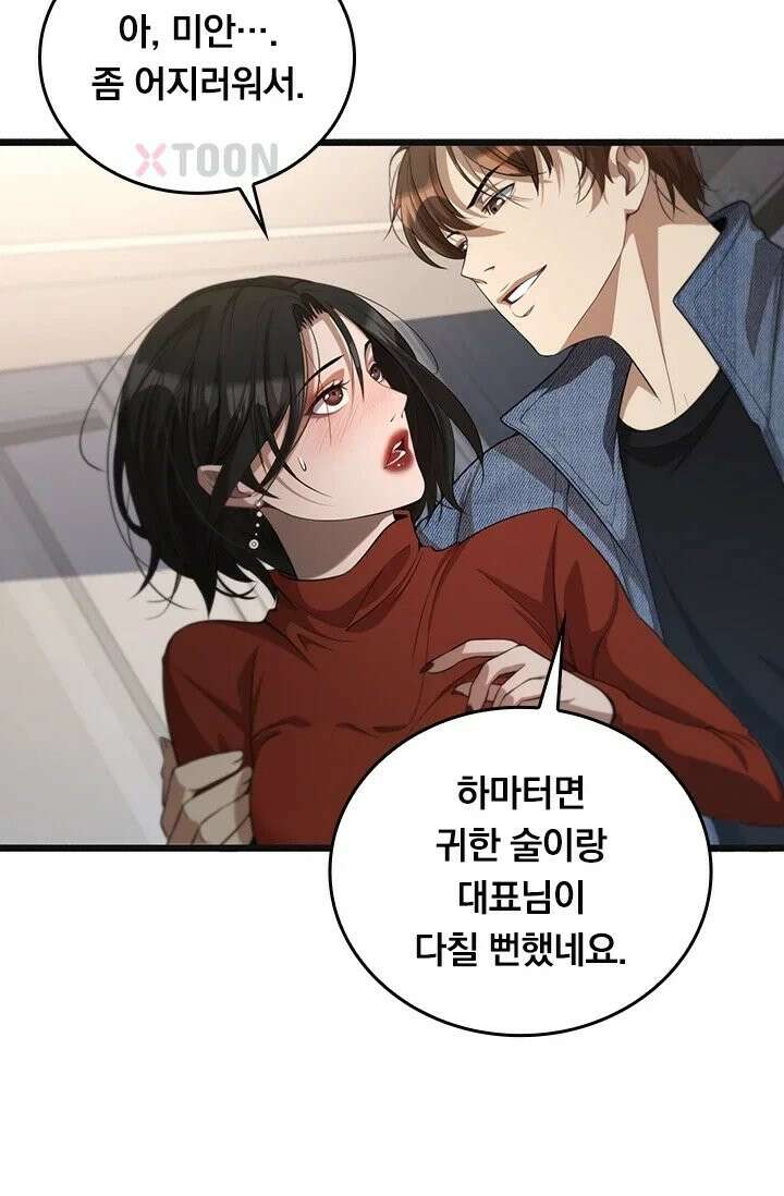 무한 루프에서 탈출하기 35화 42