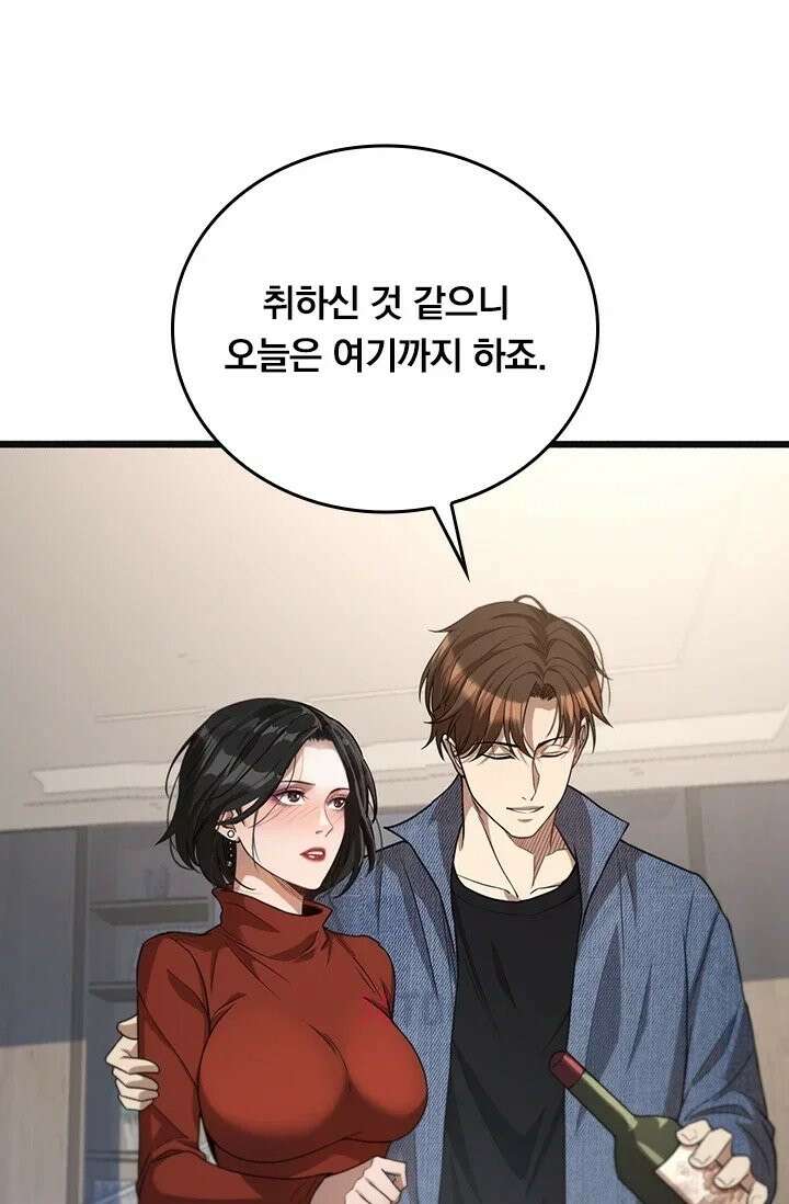 무한 루프에서 탈출하기 35화 47
