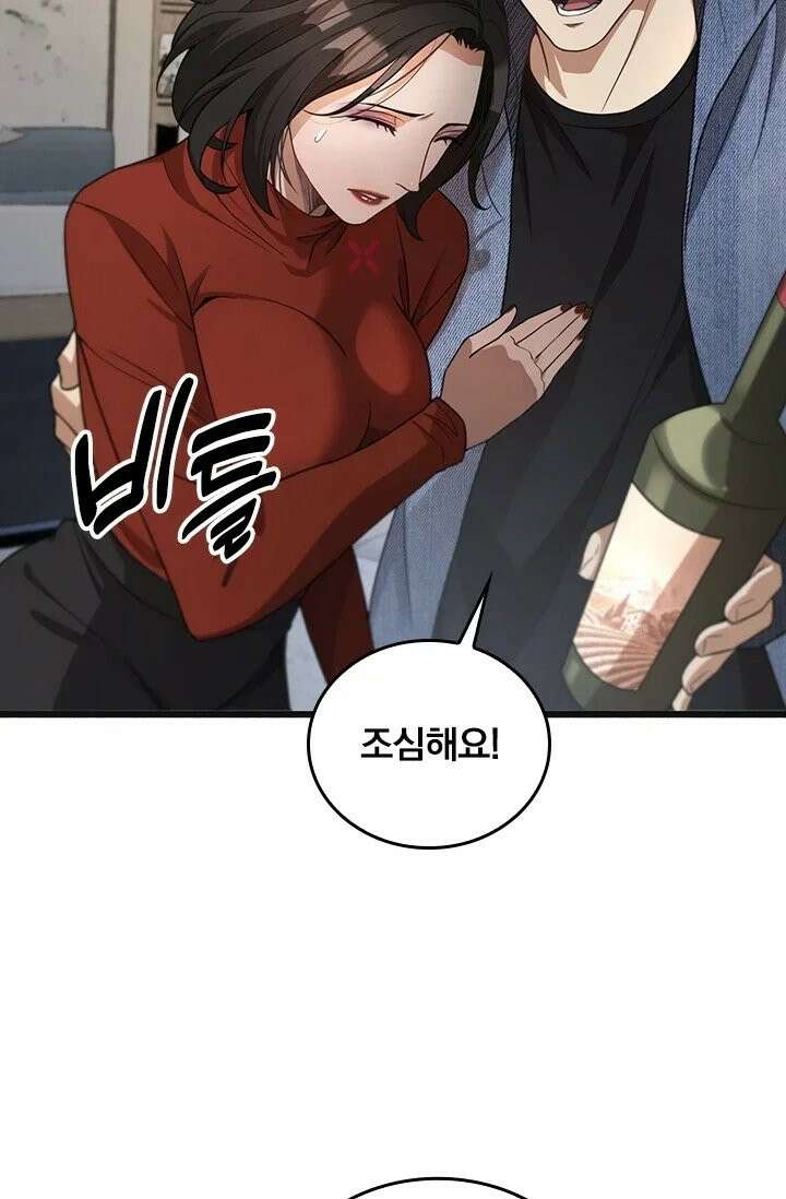 무한 루프에서 탈출하기 35화 49